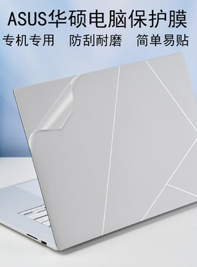适用于ASUS华硕Zenbook A14 S14 S16电脑贴膜防刮UX3405/7透明磨砂UM5606机身外壳UX5606屏幕键盘保护贴膜纸
