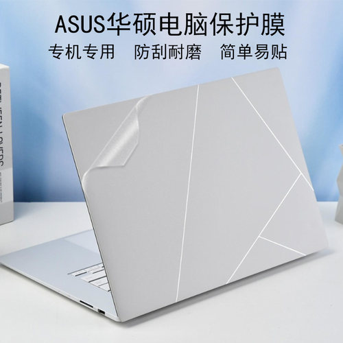 适用于ASUS华硕Zenbook A14 S14 S16电脑贴膜防刮UX3405/7透明磨砂UM5606机身外壳UX5606屏幕键盘保护贴膜纸