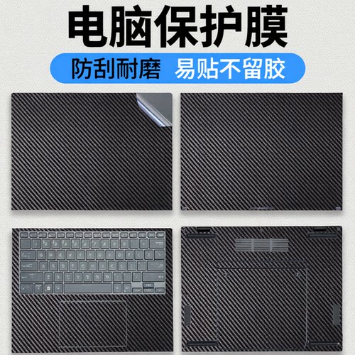 适用于华硕Zenbook DUO14电脑贴纸UX8407A双屏UX8406机身外壳UX8402纯色炫彩皮肤UX4100屏幕键盘保护贴膜
