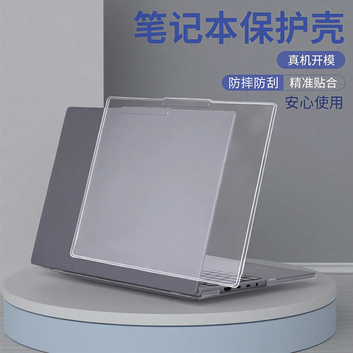 适用于2026/25/24款联想xiaoxin小新Pro 14/16 GT电脑保护壳防摔透明磨砂壳笔记本机身外壳保护套罩壳防刮罩