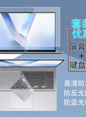 ASUS华硕无畏Pro14/16电脑屏幕膜无畏15 16键盘膜灵要14Air防反光破晓4pro防蓝光S3407C防偷窥M3607H保护贴膜