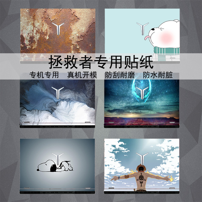 联想拯救者电脑机身屏幕保护膜