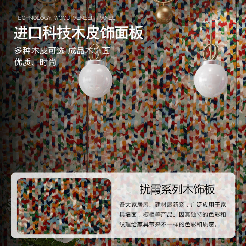 进口科技木饰面板背景墙涂装免漆板定制贴面板科定kd板