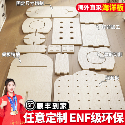 耀典海洋板CNC定制切割