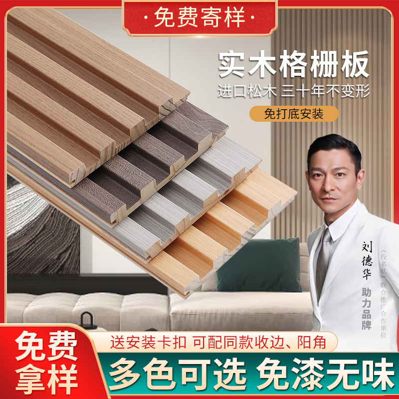 实木格栅板凹凸形护墙板格珊电视背景墙隔栅长城板木饰面装饰板_虎窝淘