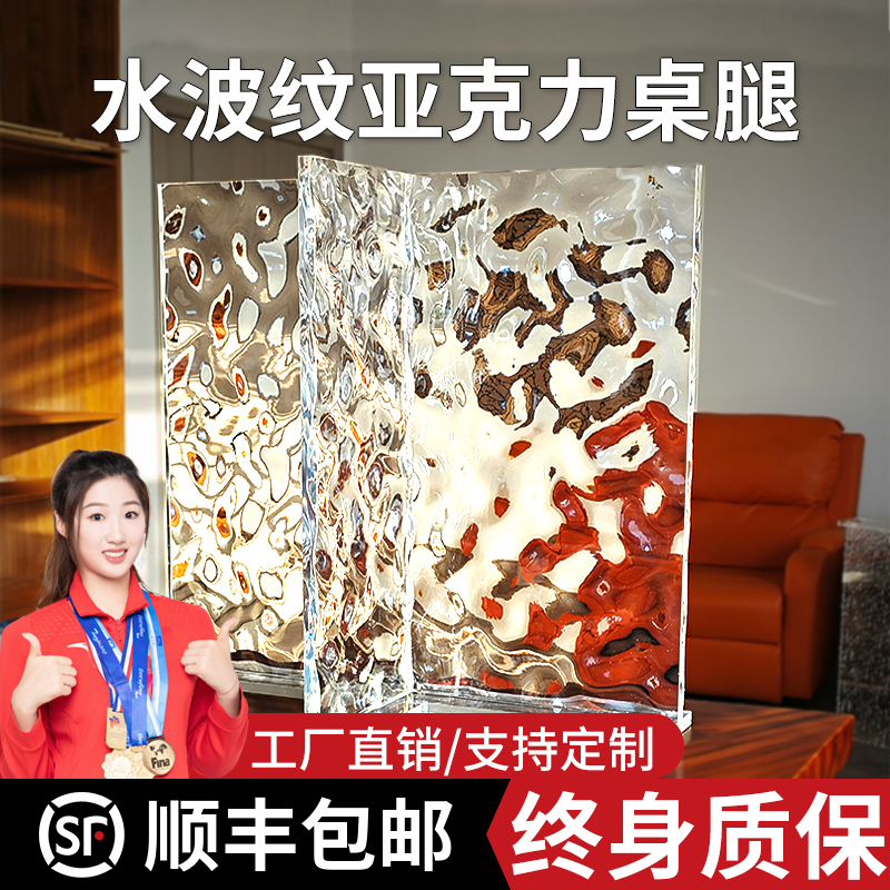 高清透明亚克力桌腿冠军选择