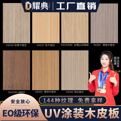 木饰面板墙板木饰面kd饰面板天然实木贴皮涂装科定板科技木护墙板