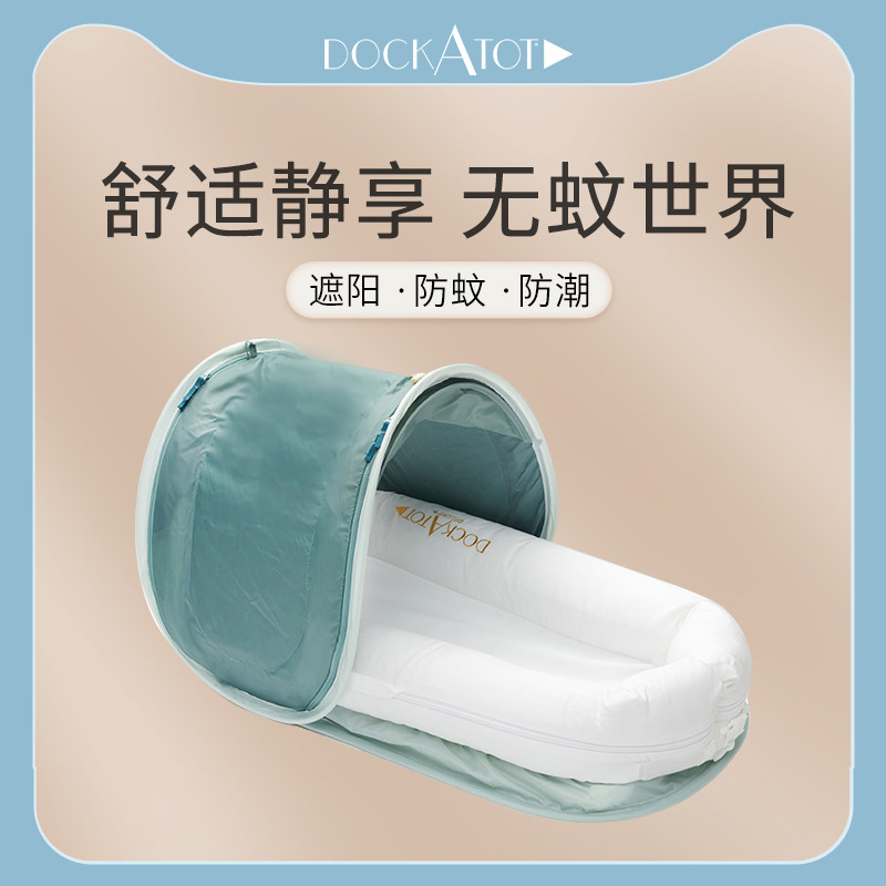 Dockatot床中床遮阳防蚊旅行罩防风罩儿童蚊帐公主风（小号）|ruв категории подгузник/шампунь/вскармливать/тележка кроватью, детская кровать/кровать для младенца/колыбель/стул, кровать - от Buy2taobao.com для оказания профессиональной услуги покупки агента Taobao