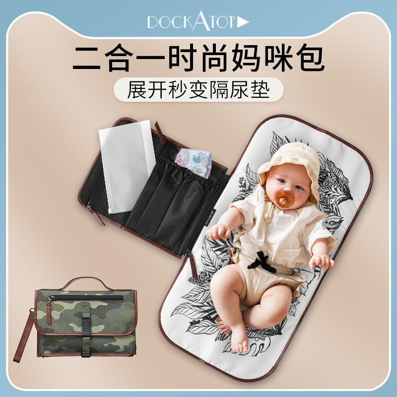Dockatot Mummy Bag Baby go out light multi-function Urine pad baby waterproof summer Two-in-onein the Diapers/Care/Feeding/Push lathe , Crib/Crib/Cradle/Chair , Bed bed category - from Buy2taobao.com to provide professional Taobao agent buy service