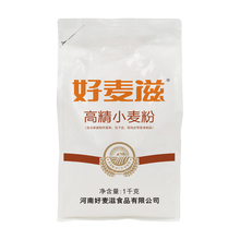 好麦滋河南小麦粉家用纯全麦面粉包子饺子馒头面条专用粉2斤5斤装