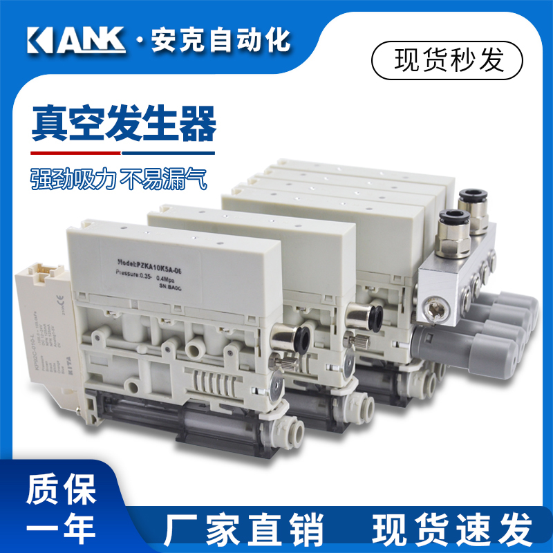 集成式ZK2A真空发生器ANK