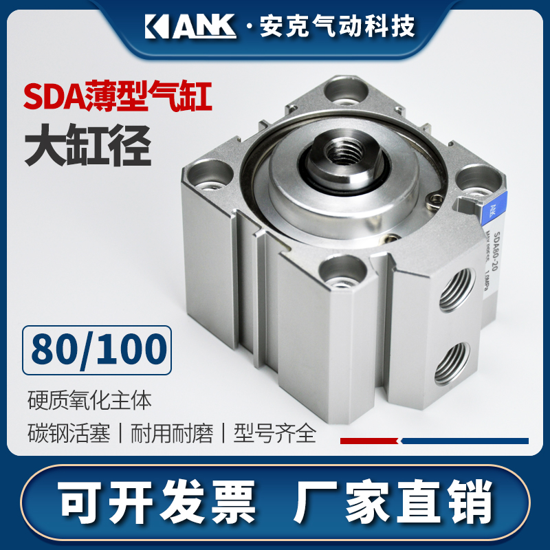 亚德客薄型气缸SDA浙江厂家直销