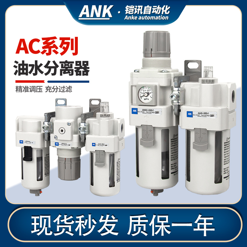 ANK气源处理器空气过滤器