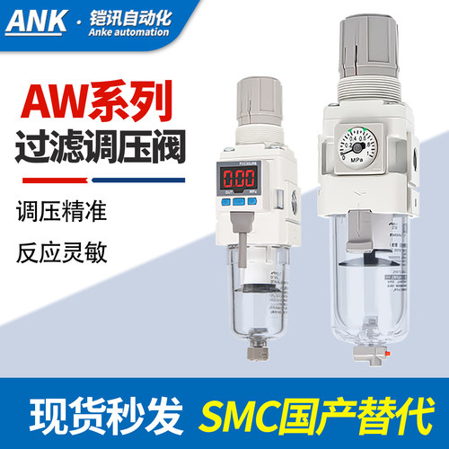 smc油水分离器过滤减压阀
