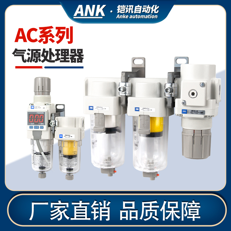 smc气源处理器油雾去除水滴去除