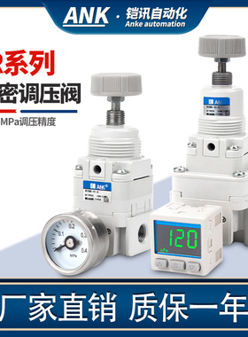 SMC型气动精密调压阀IR2010/20/1010-01-A数显KPa压力气压调节阀