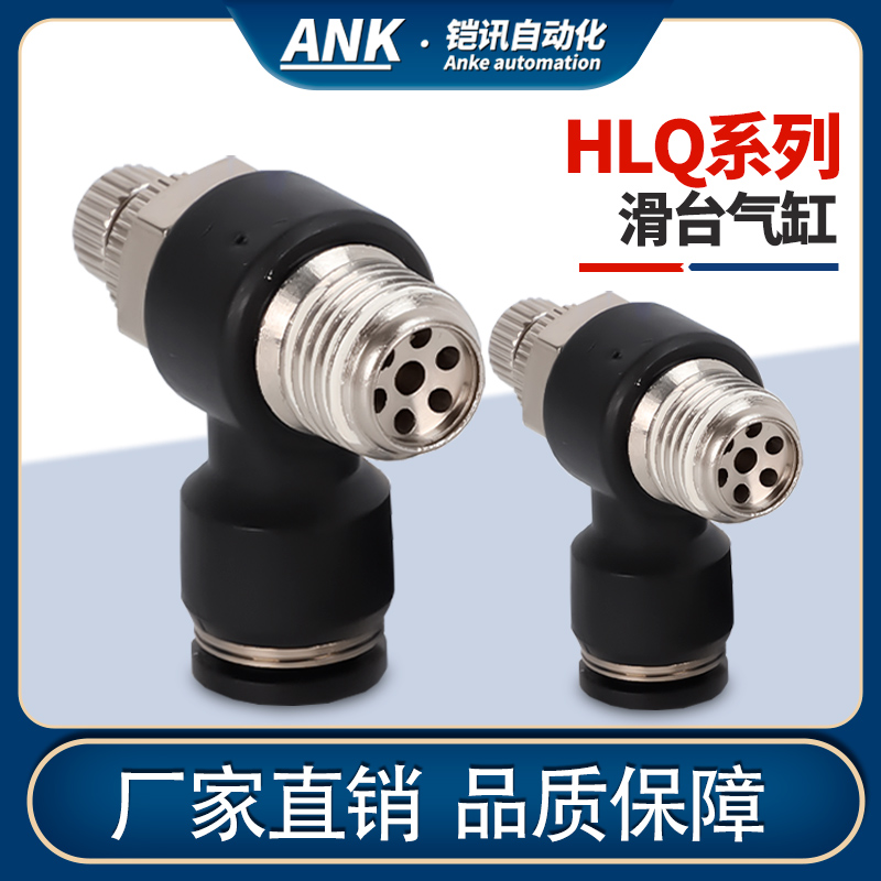 气动白色调速接头节流阀