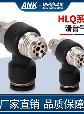 SL6-M5气动白色调速接头PU气管SL4-M5气缸节流阀SL8-01/SL10-03