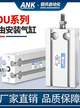 小型带导杆MD气缸CDUK气动CDU6/10/16-5DX10*15X20DX40X30D*60D