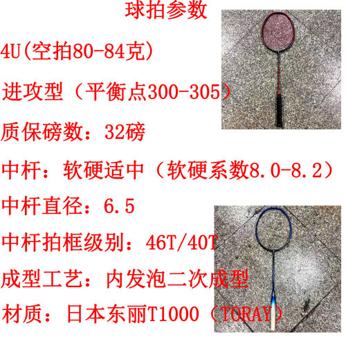 全碳素内发泡46T羽毛球拍