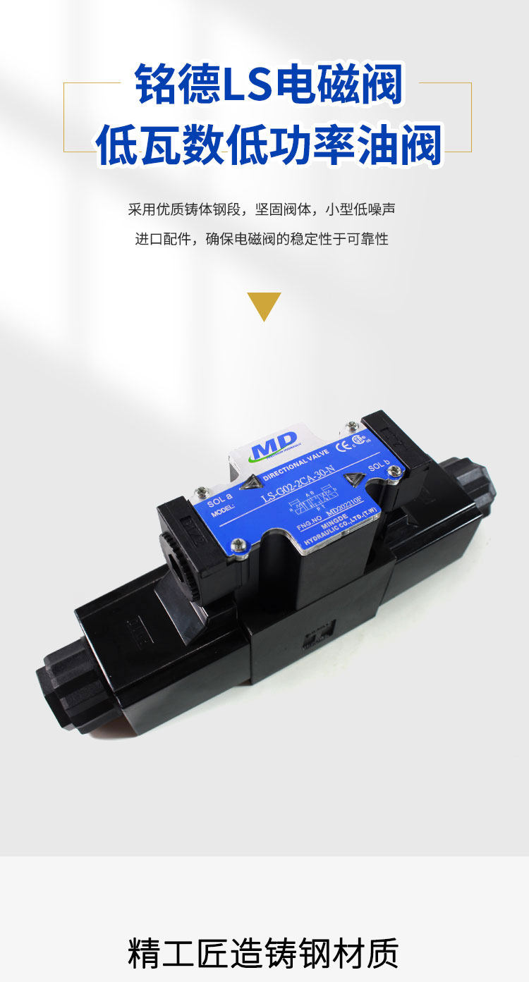 液压阀LS-G02-2C/BA-30-E现货DAKIN大金同款换向阀