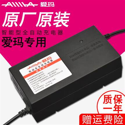 原装电动车电瓶车充电器36V12AH48V20AH60V30AH72V20AH通用