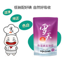 Snowy Day iodized salt, seaweed low-sodium salt, iodized refined salt 320g*9 packs, small package of household table salt, edible salt thumbnail 3