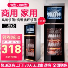 桌面厨房迷你饭店 康佳消毒柜家用小型商用餐饮具立式 臭氧碗筷台式