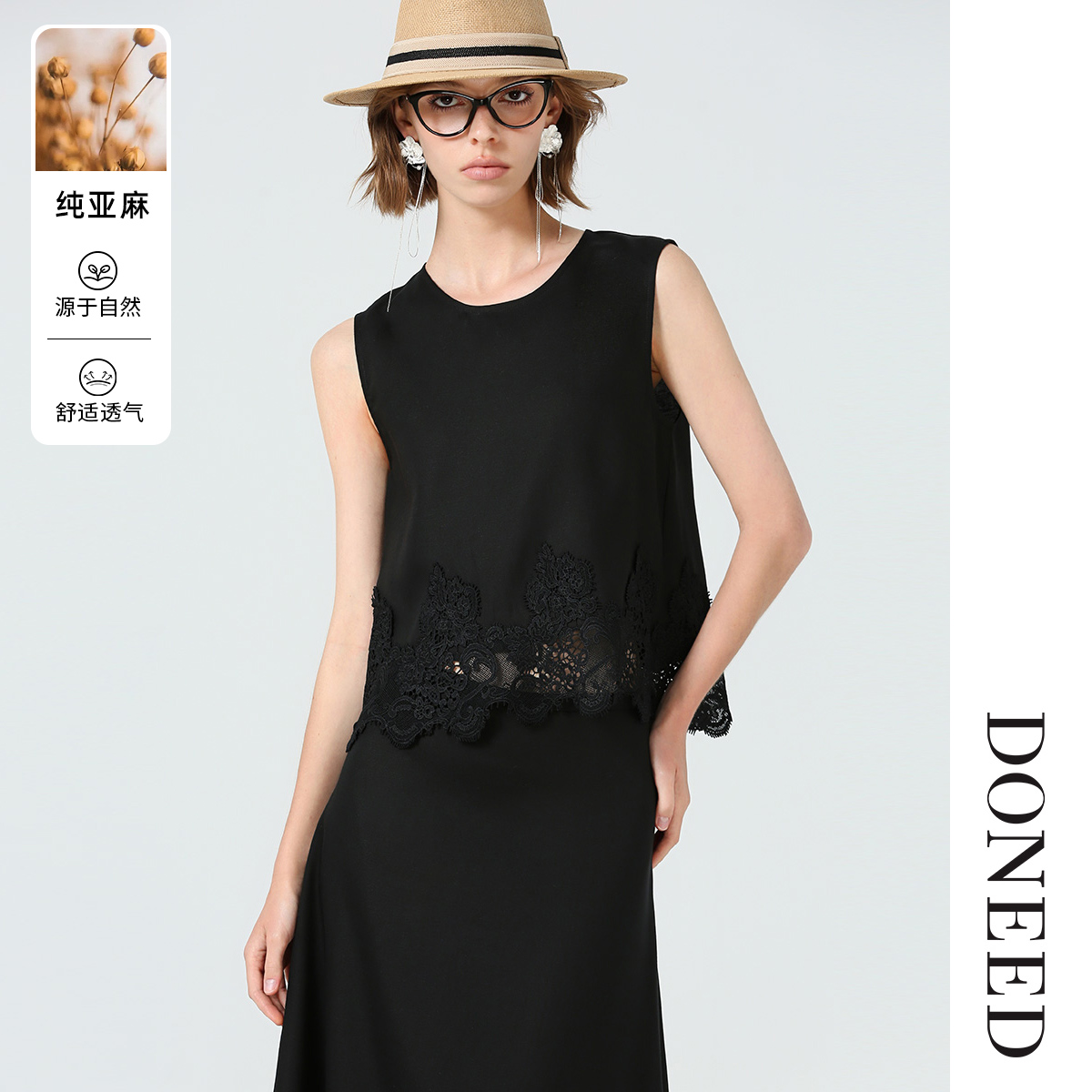 DONEED优雅时尚无袖老钱风上衣