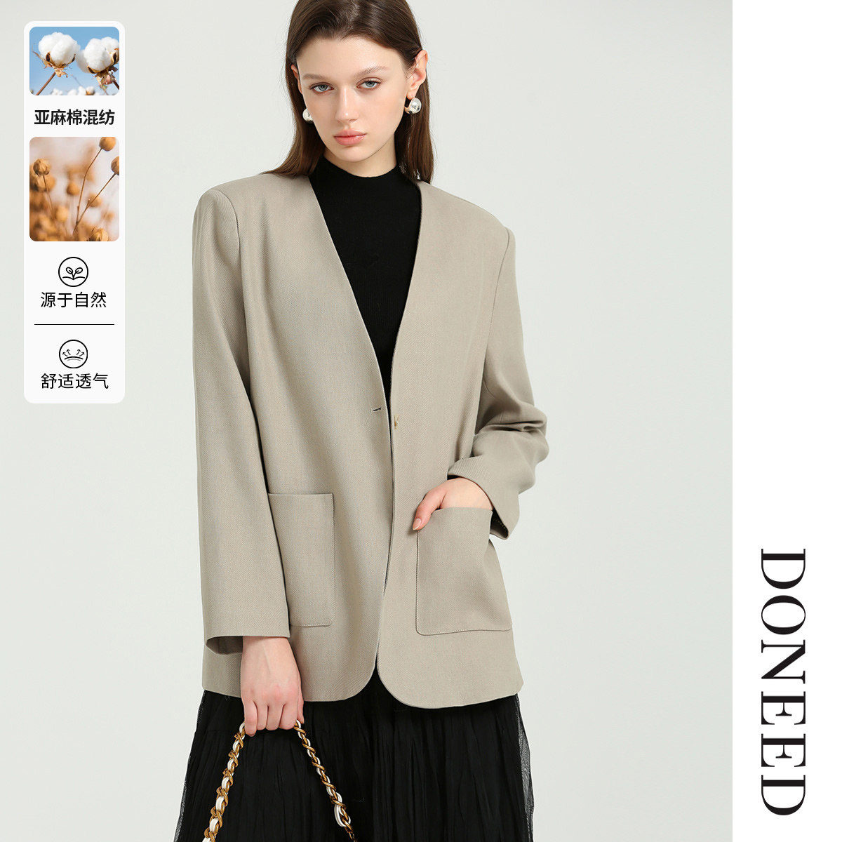 DONEED2025初秋时尚简约无领气质设计感通勤宽松显瘦西装外套女,女装/女士精品,西装,淘宝优惠券,粉丝福利购,淘宝优惠卷