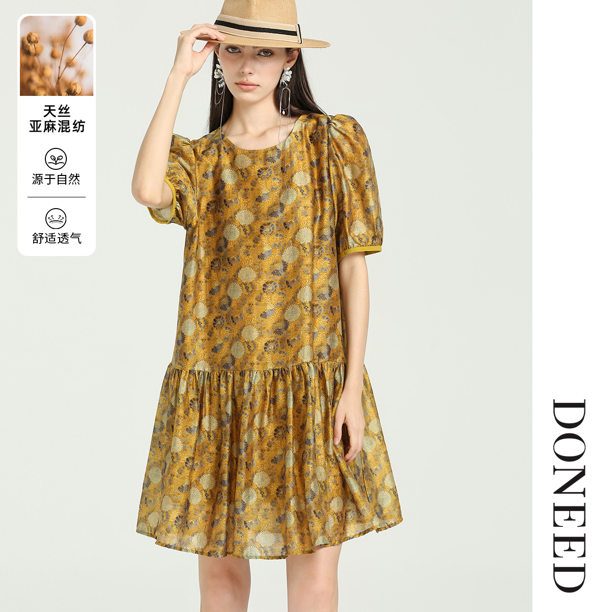 DONEED时尚泡泡袖印花连衣裙女