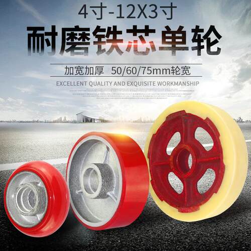 铁芯尼龙超重型手推车定向轮