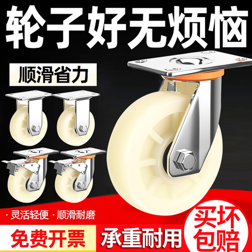 万向手推车耐磨尼龙载重轮