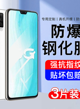 AJF适用vivos7钢化膜s7e手机膜s7t活力版贴膜新款全屏覆盖高清护眼抗蓝光防指纹全包无白边防摔防爆保护贴膜