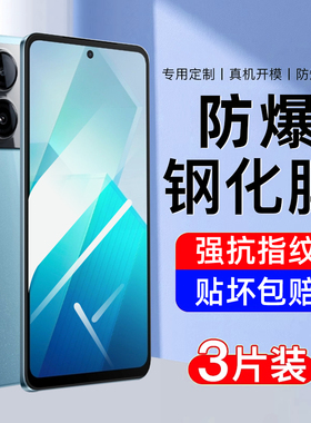 适用iqooz8钢化膜vivoiqooz8x手机膜的新款全屏覆盖高清防指纹全包无白边防摔爆爱酷护眼抗蓝光屏幕保护贴膜