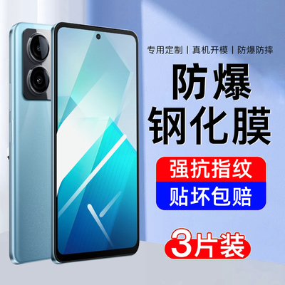 【防爆】适用iqooz8系列钢化膜