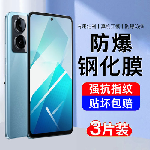 AJF适用iqooz8系列钢化膜
