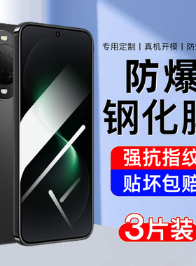 AJF适用华为nova15钢化膜nova15pro手机膜Ultra新款全屏覆盖高清护眼抗蓝光全包无白边防摔爆保护防指纹贴膜