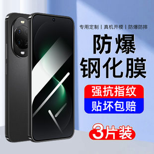 AJF适用华为nova15钢化膜nova15pro手机膜Ultra新款全屏覆盖高清护眼抗蓝光全包无白边防摔爆保护防指纹贴膜