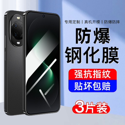 AJF适用华为nova15系列钢化膜