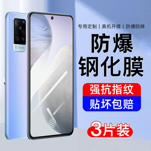 AJF适用vivox60系列钢化膜