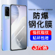 AJF适用vivox60钢化膜x60t手机膜全屏覆盖新款 高清护眼抗蓝光适用维沃六十全包无白边专防摔爆保护防指纹贴膜
