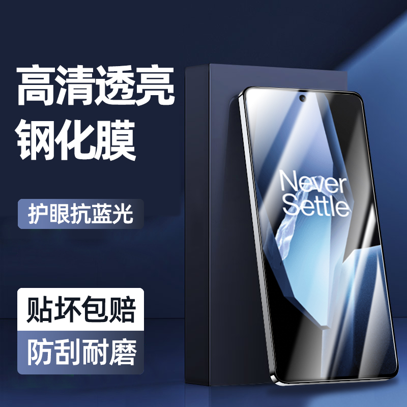 【防爆】适用一加ace5系列钢化膜