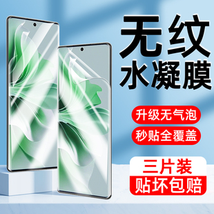 AJF适用opporeno11钢化膜reno11pro手机膜新款水凝膜曲面全屏覆盖防偷窥高清护眼抗指纹全包防爆摔保护软膜