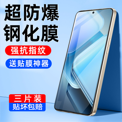 【防爆】适用iqooz9系列钢化膜