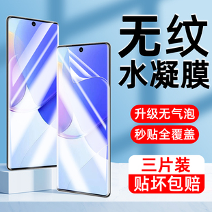 適用華為nova9手機膜nova9pro鋼化膜nova9se水凝膜 曲面全屏覆蓋防偷窺高清防指紋護眼全包保護軟貼膜 新款