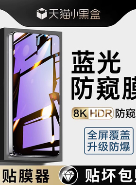 适用红米note10pro钢化膜redminote10手机膜小米全屏覆盖防偷窥新款高清护眼抗蓝光5g全包防摔保护防指纹贴膜