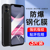 适用苹果11钢化膜iphone11promax手机膜全屏覆盖 新款 高清护眼抗蓝光防指纹ip11十一无白边专防摔爆保护贴膜