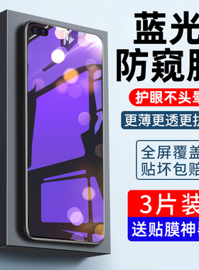 AJF适用荣耀v30钢化膜华为honorv30pro手机膜全屏覆盖防偷窥高清护眼抗蓝光全包无白边防摔爆保护防指纹贴膜
