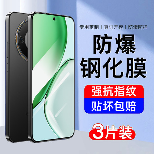 【防爆】适用荣耀x70钢化膜